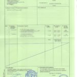 сертификат происхождения Сербии СТ-2