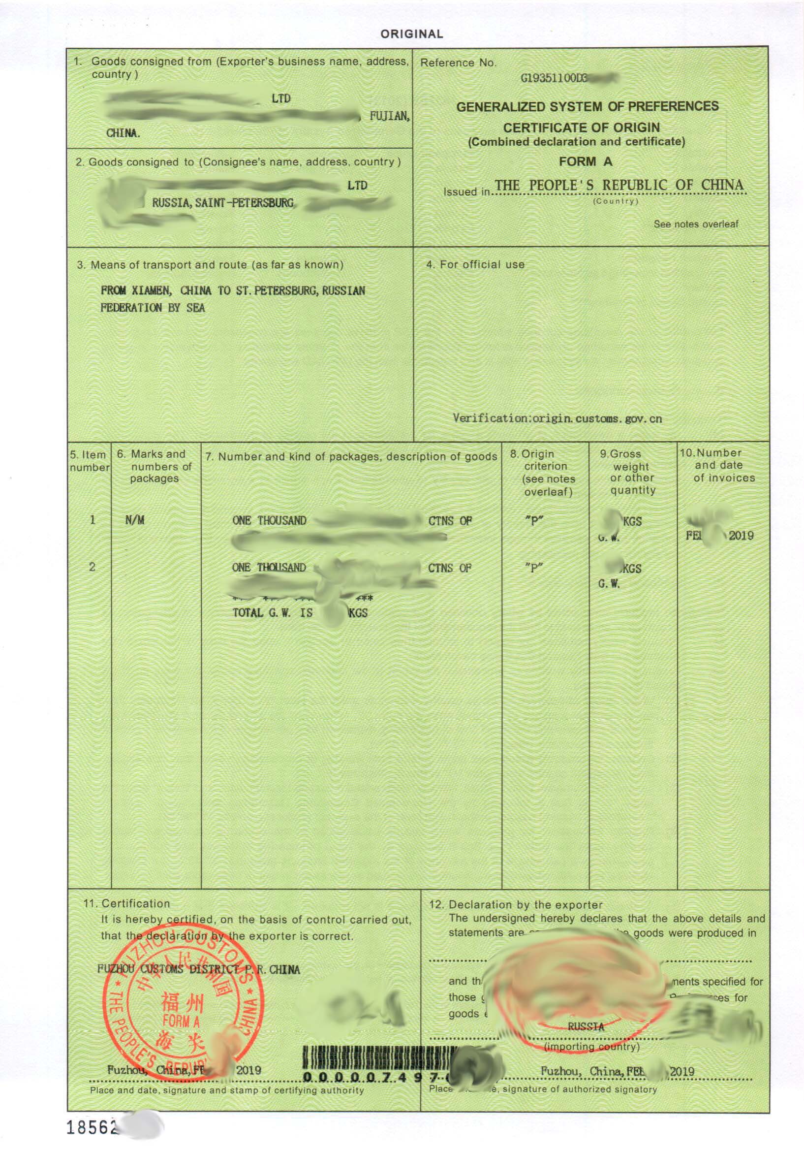 Непреференциальный сертификат о происхождении товара общей формы образец